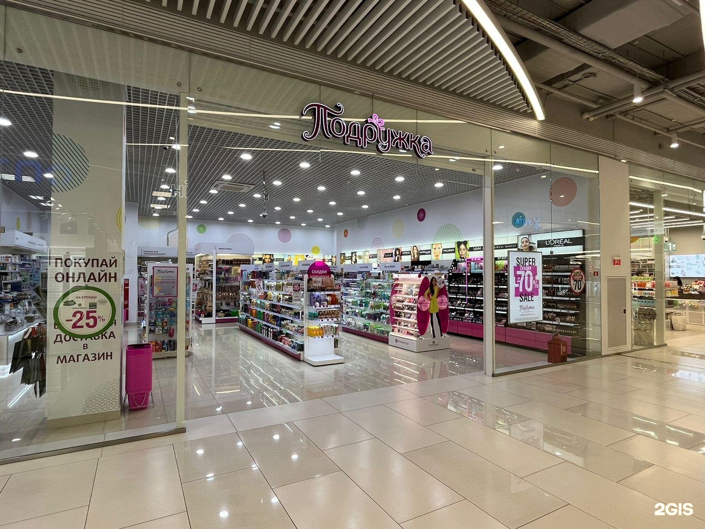 Подружка магазин косметики. Сеть магазинов косметики. Подружка щелково. Подружка магазин. Подружка магазин.
