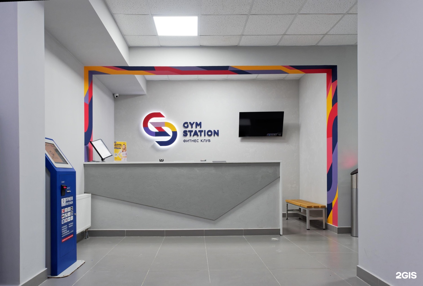 Gym station ул ивана попова 56 фото