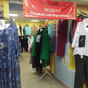 Фото от владельца Мама Dress, магазин одежды для беременных