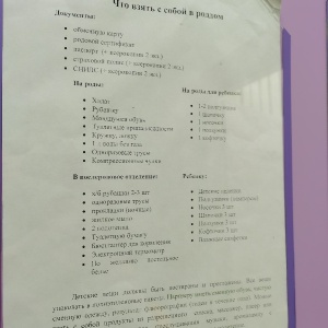 Фото от владельца Акушерский стационар №2, Детская городская больница №10