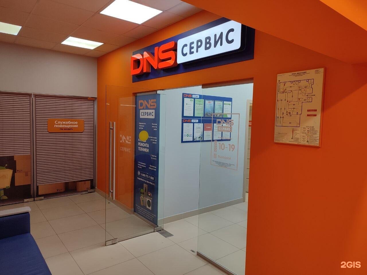 Dns shop сервисный центр. ДНС Красноармейская 157. ДНС сервисный центр Альметьевск. Ростов-на-Дону Красноармейская улица 157 Мвидео. ДНС сервис пр-т Ленина ,д.48.