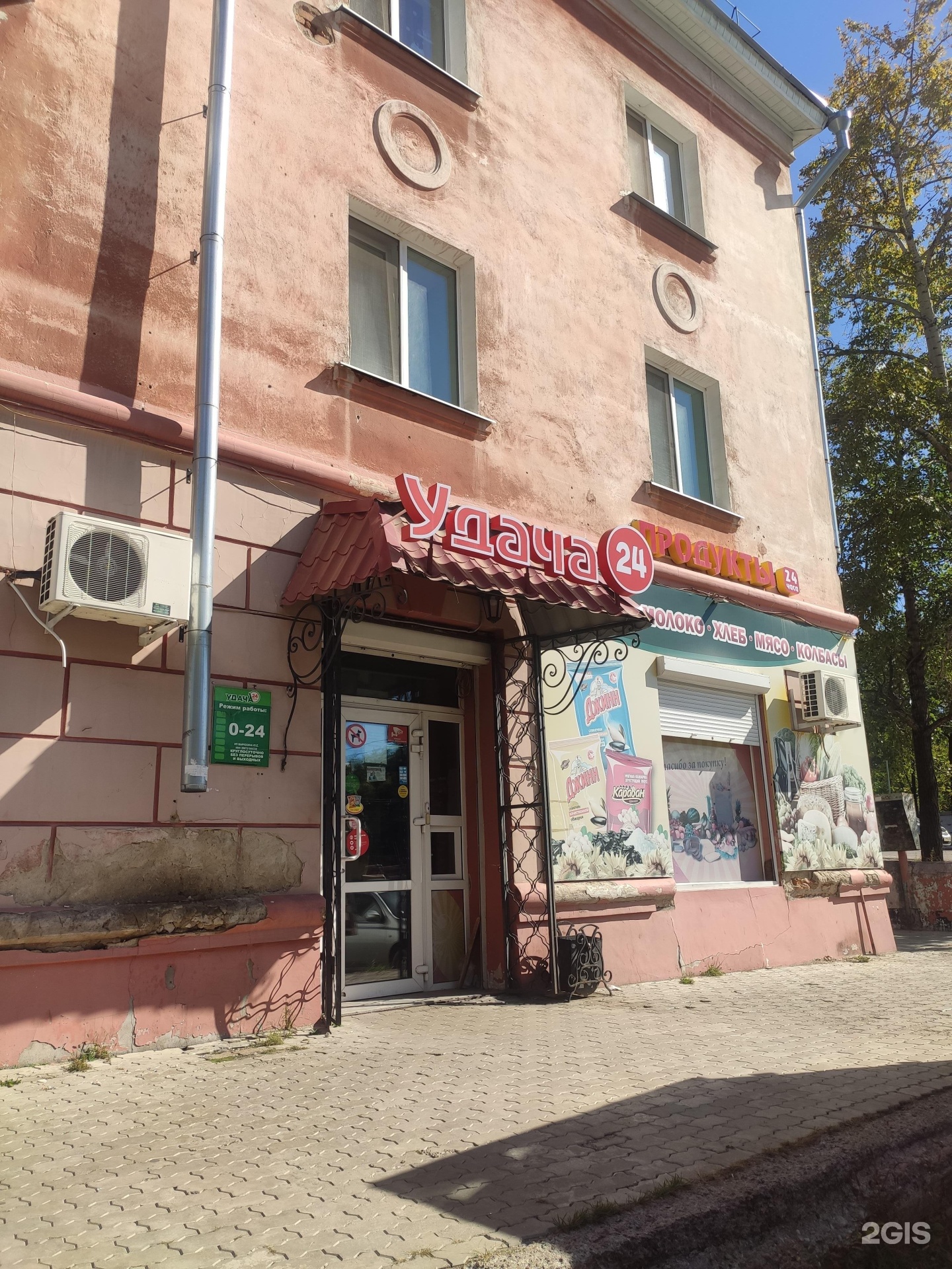 Рижский проспект 87а псков. Магазин удача нижневартовск. Комиссионный магазин техники севастополь. Удача 24. Магазин удача иркутск.