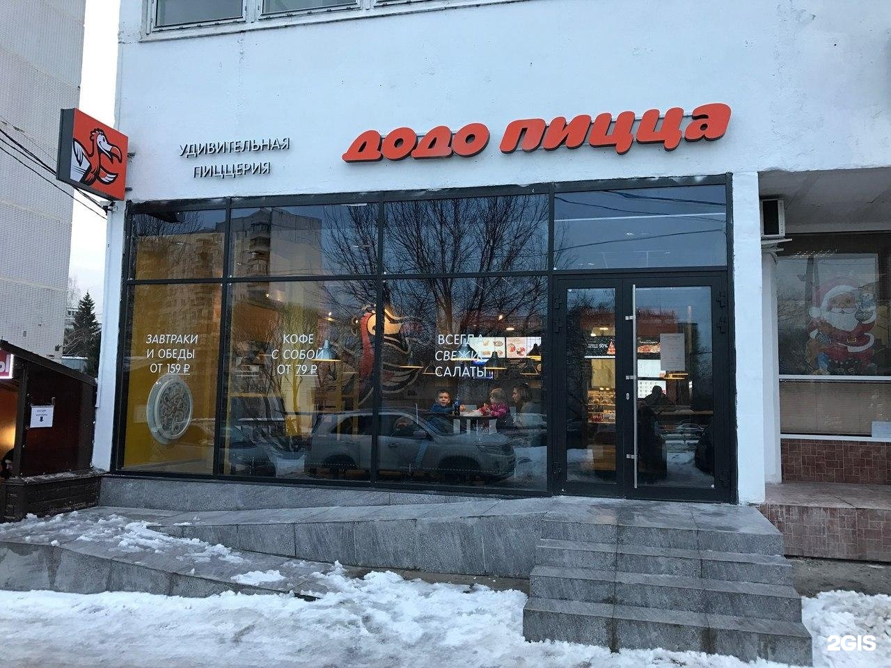 Додо Пицца Пенза Заказать