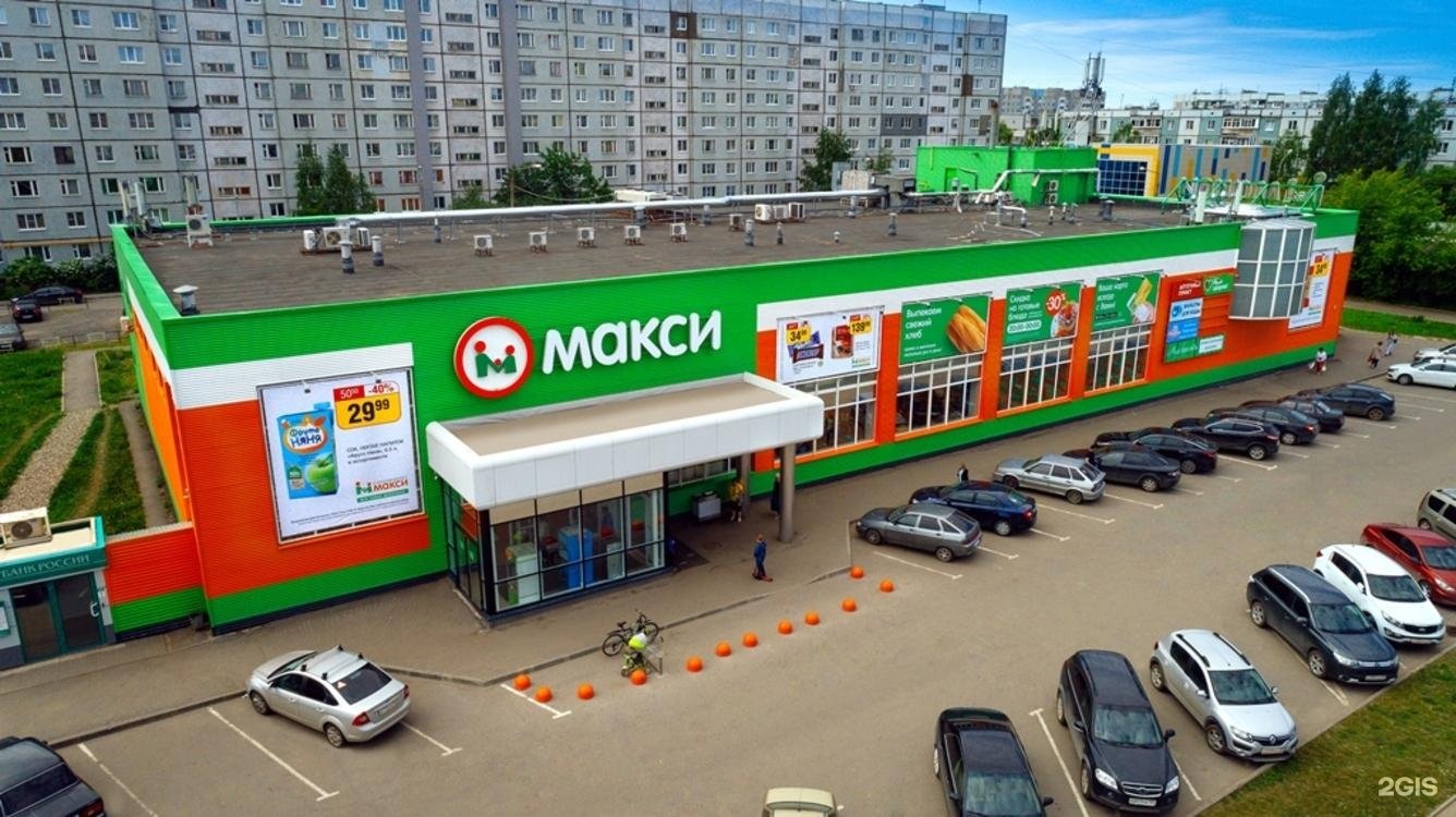 Ярославская 32 вологда. Ярославская 32 Вологда макси. Макси на Ярославской Вологда. ТЦ макси Вологда. Макси Бывалово Вологда.