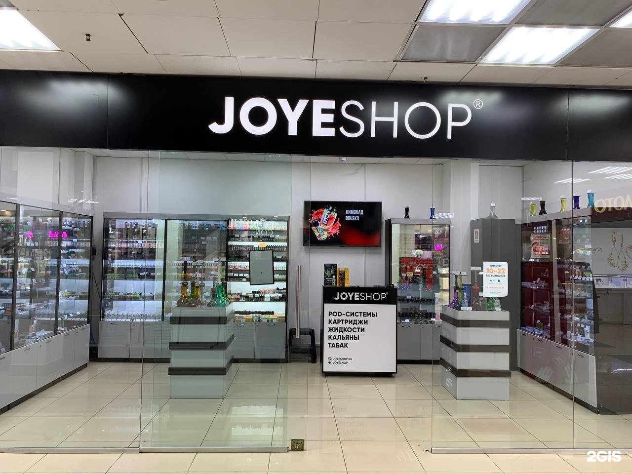 Joye shop. Вейп шоп JOYESHOP Стерлитамак. JOYESHOP логотип. Джой шоп Пенза. Вейп шоп в Стерлитамаке.