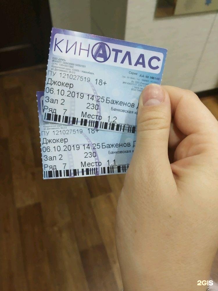 Киноатлас новосибирск расписание на гребенщикова