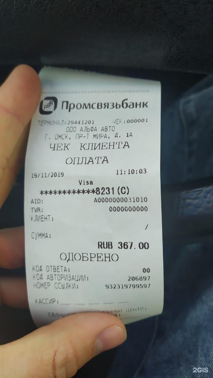 Фирма 4 точки