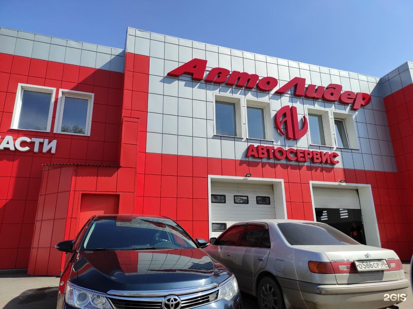 Автолидер. Импорт авто логотип компании. Автолидер автомагазин. Автолидер автомагазин. Автолидер улан-удэ.