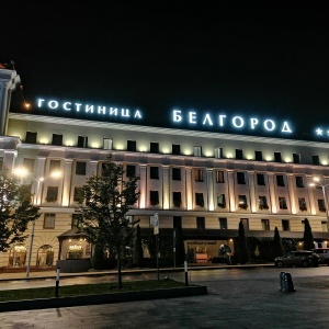 Фото от владельца Белгород, гостиничный комплекс
