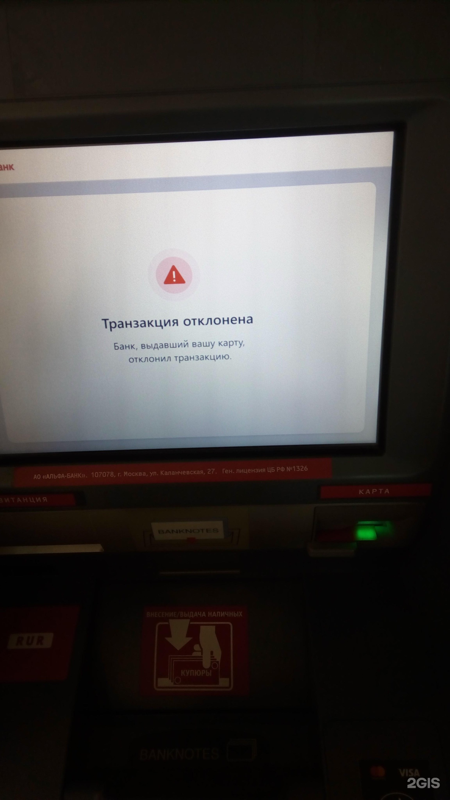 Альфа банк екатеринбург уралмаш