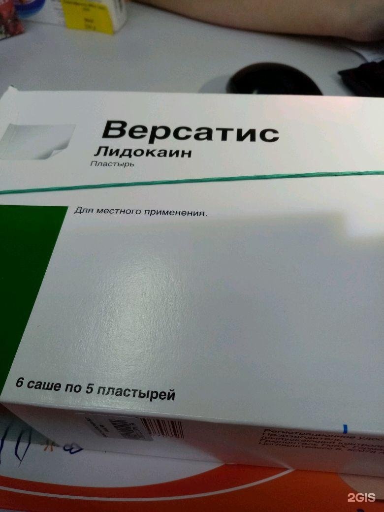 Версатис пластырь отзывы. Версатис лидокаин пластырь. Пластырь Версатис с лидокаином аналоги. Пластырь Версатис аналоги дешевле. Версатис пластырь безрецептурный.