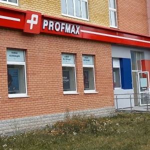 Фото от владельца Profmax, торговая сеть