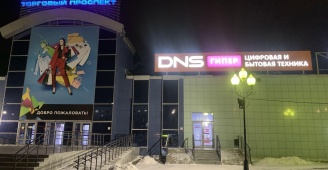 Проспект красноярский рабочий 27