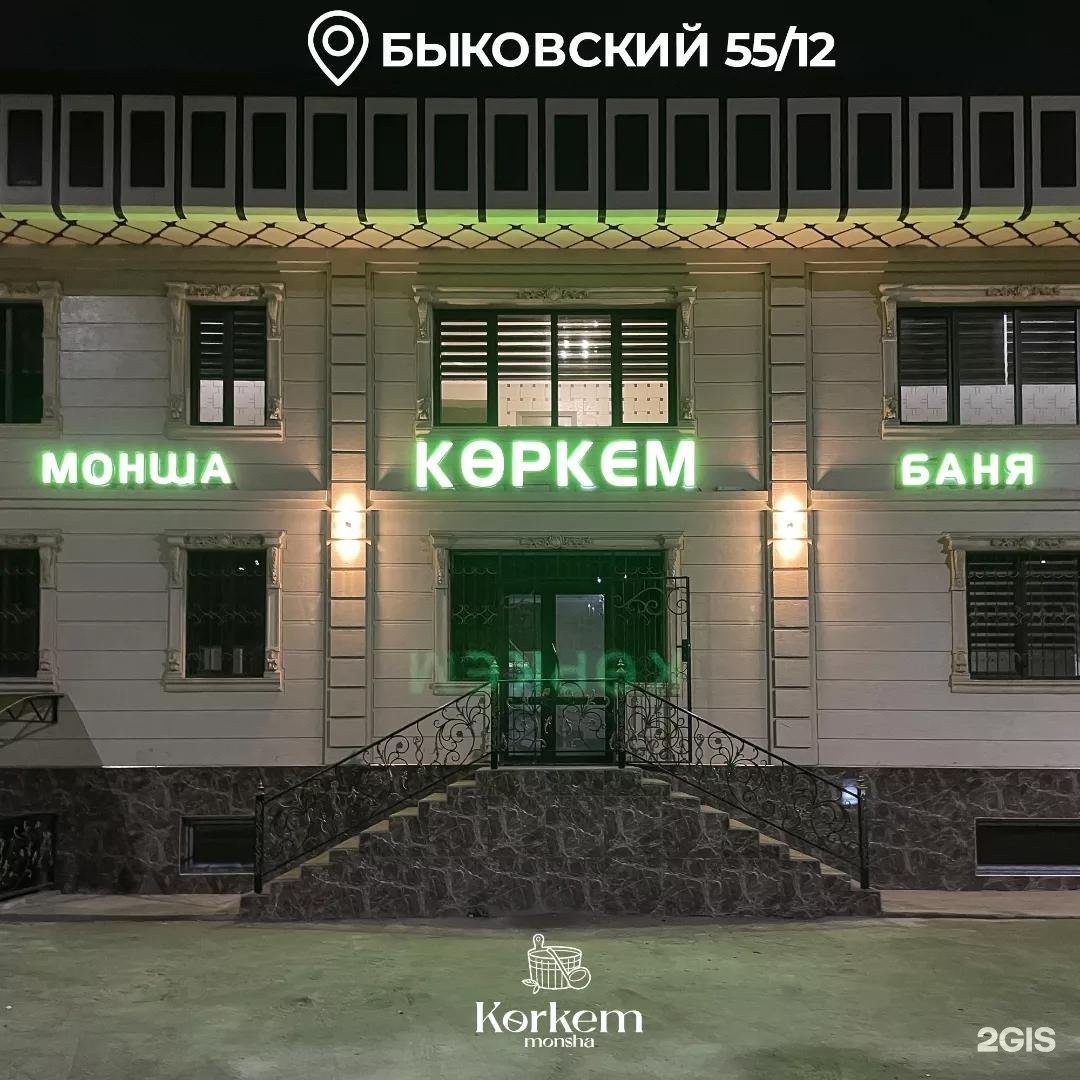 Korkem