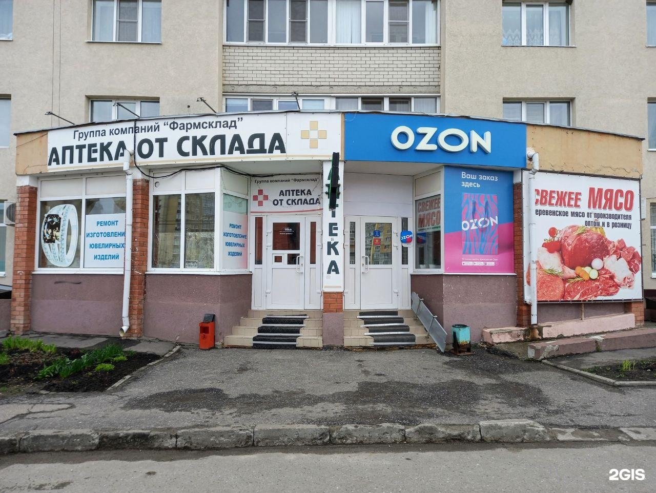 Добрый доктор просп строителей 9 пенза фото Ozon, проспект Строителей, 174, Пенза - 2ГИС