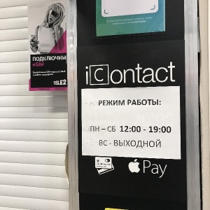 Фото от владельца iContact, магазин