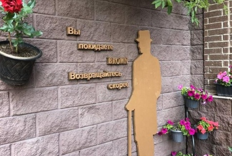 Астана: Отель Браун