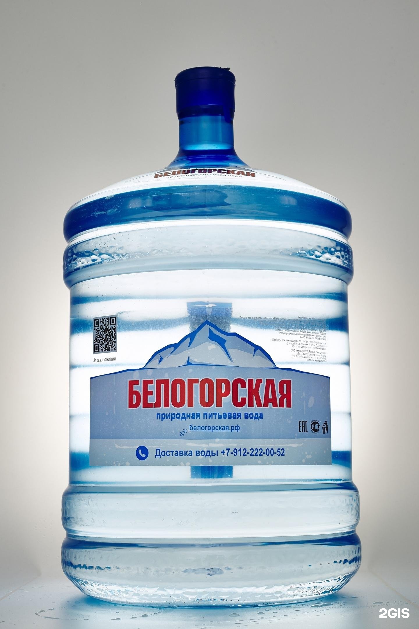 Доставка воды белогорская. Белогорская вода. Белогорская вода Пермь. Продается вода.