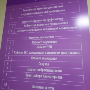 Фото от владельца Городская поликлиника №8 им. Н.И. Пирогова