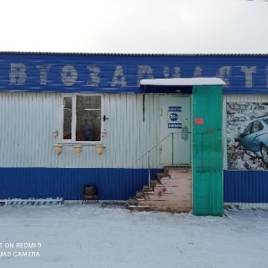 Фото от владельца Магазин автозапчастей, ИП Петров В.И.