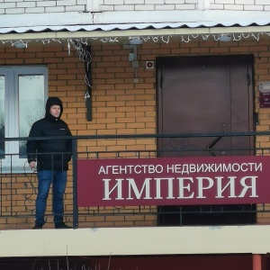 Фото от владельца Империя, агентство недвижимости