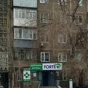 Фото от владельца Forte+, сеть аптек