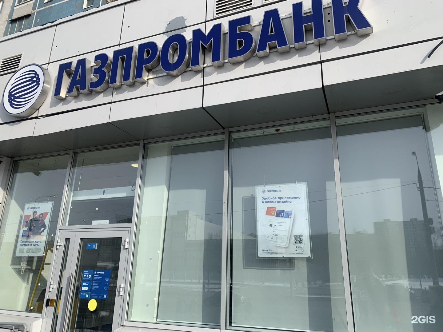 Отделения газпромбанка в москве