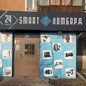 Фото от владельца Smart Ломбард, ТОО