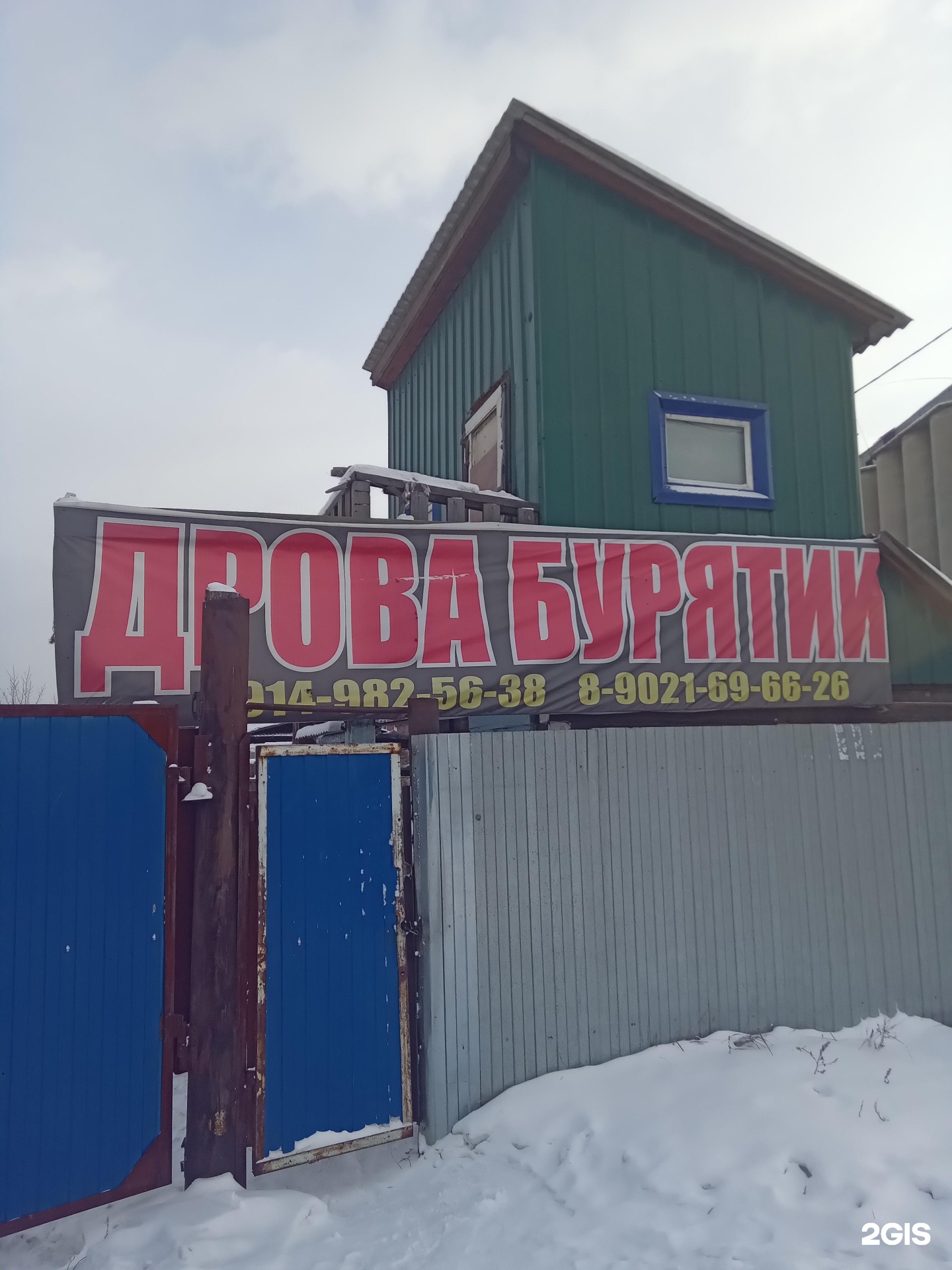 Дрова бурятия