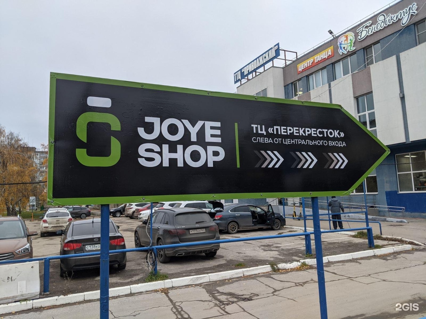 Joy shop