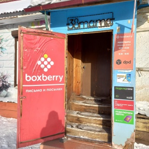 Фото от владельца Boxberry, сеть пунктов выдачи заказов