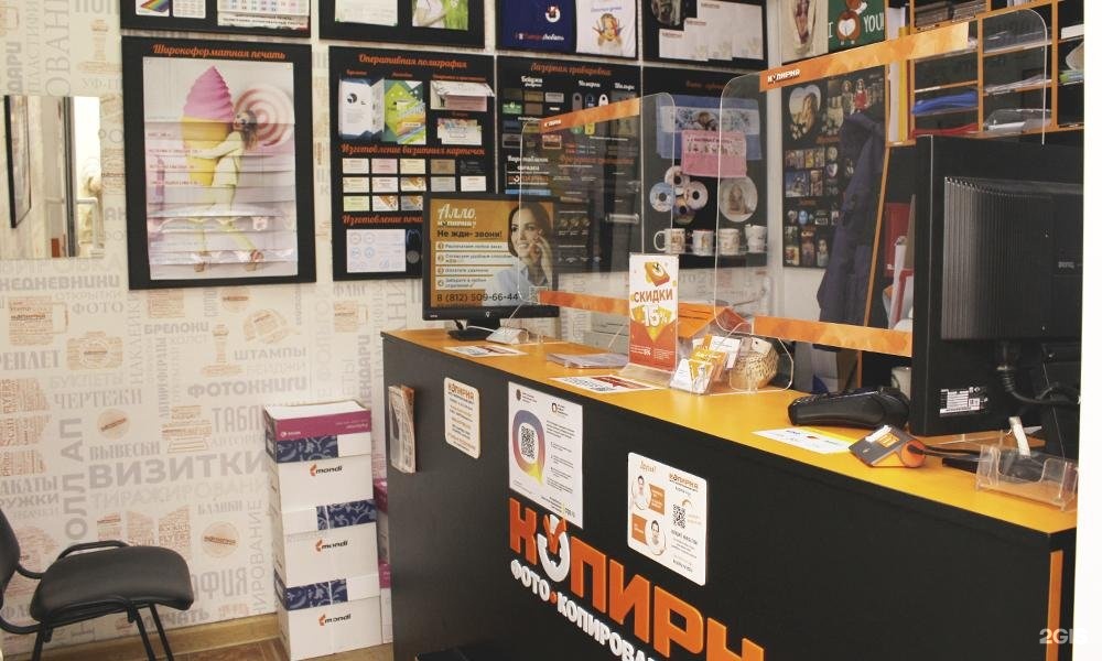 Копицентр санкт петербург рядом со мной. Qq копицентр. Копировальный центр в строгино. Копицентры спб круглосуточно. Копицентр на московской в спб.