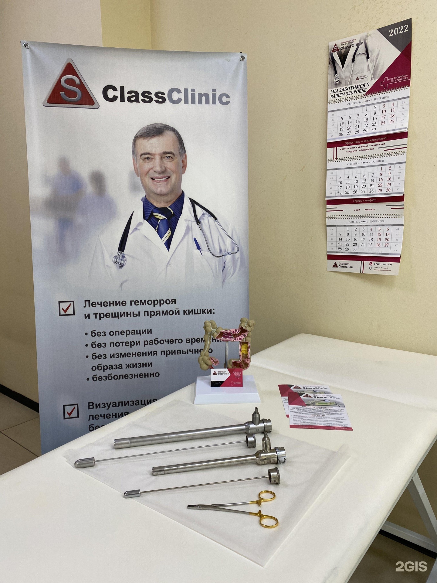 S class clinic отзывы. ЭС класс клиник Брянск. Первый медицинский Брянск. ЭС класс клиник Тула.