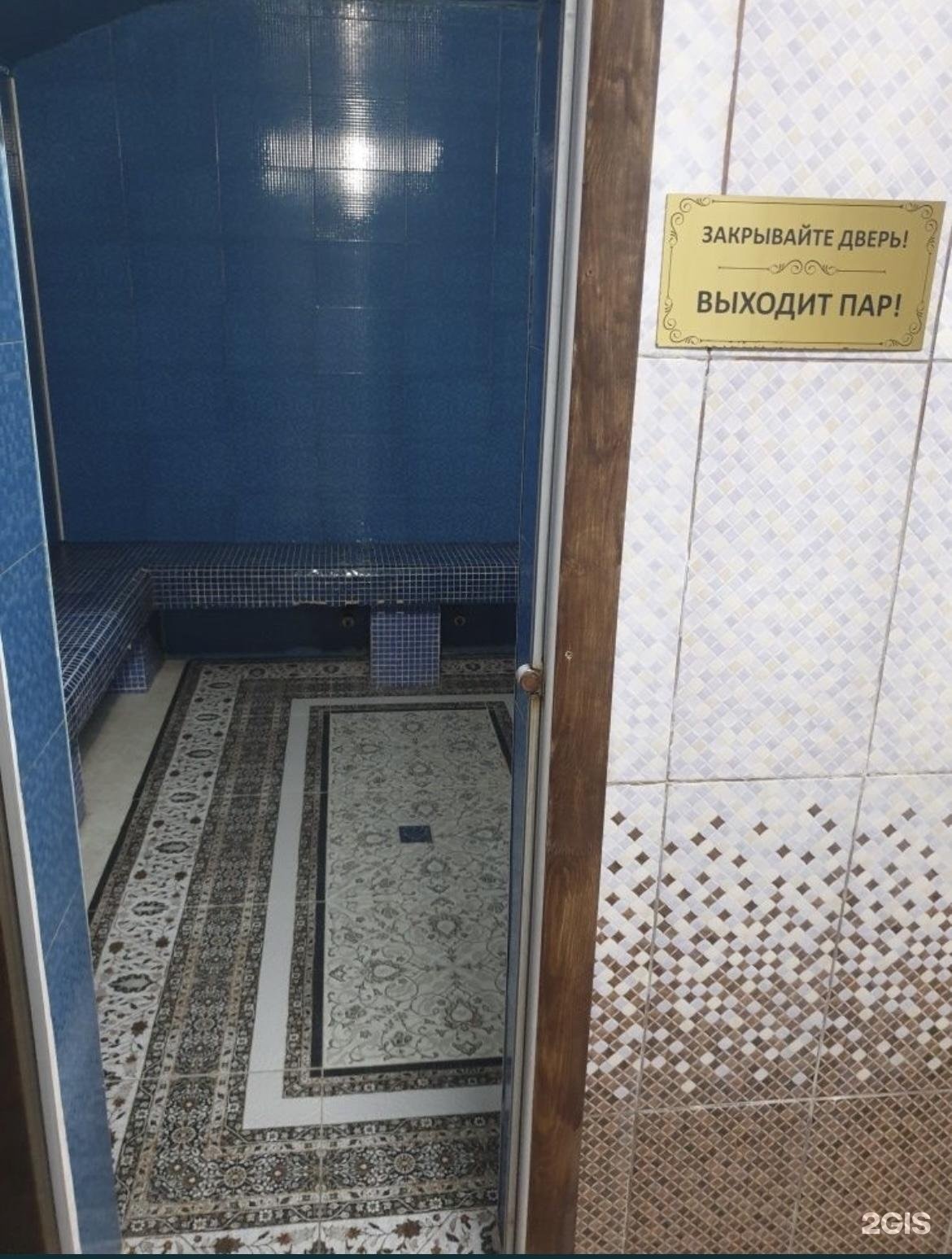 Турецкая Баня