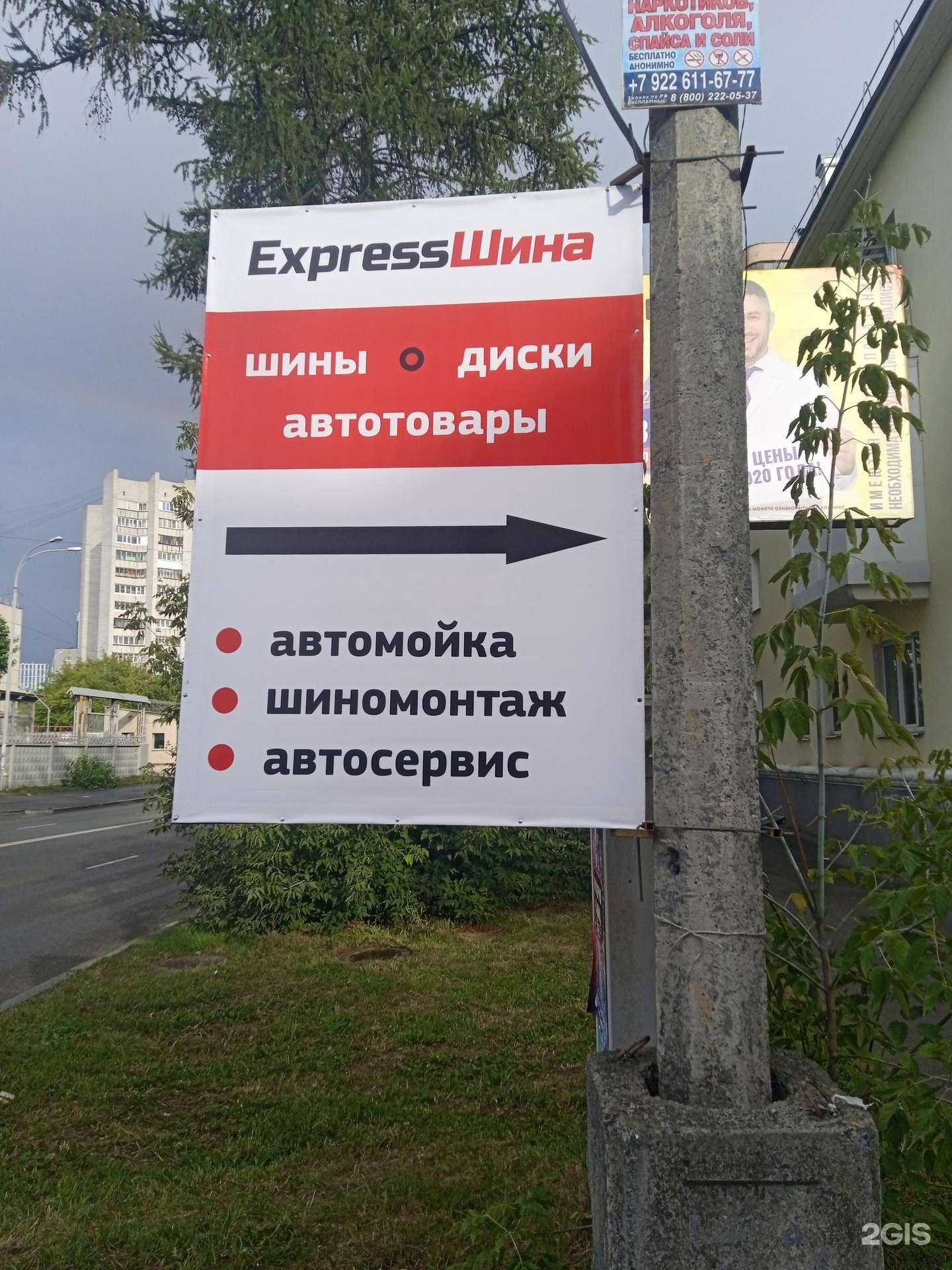 Экспресс шина екатеринбург