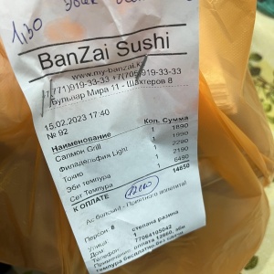 Фото от владельца Банзай суши, суши-бар