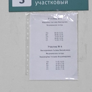 Фото от владельца Детская поликлиника, Городская детская больница №5