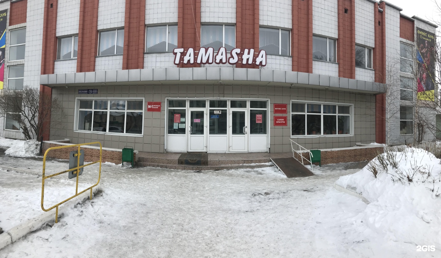 Тамаша