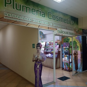 Фото от владельца Plumeria Cosmetics, магазин натуральной косметики из Таиланда