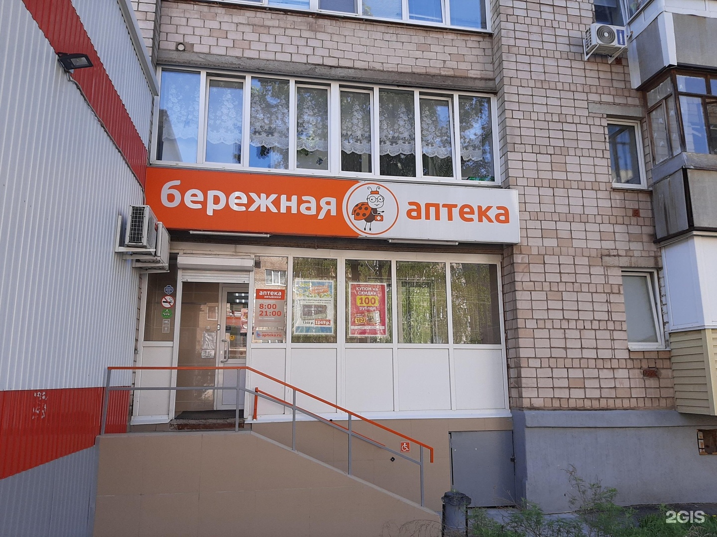 Бережная Аптека В Ижевске Купить