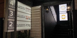 Сочи: Хостел Sunny Sochi Hostel