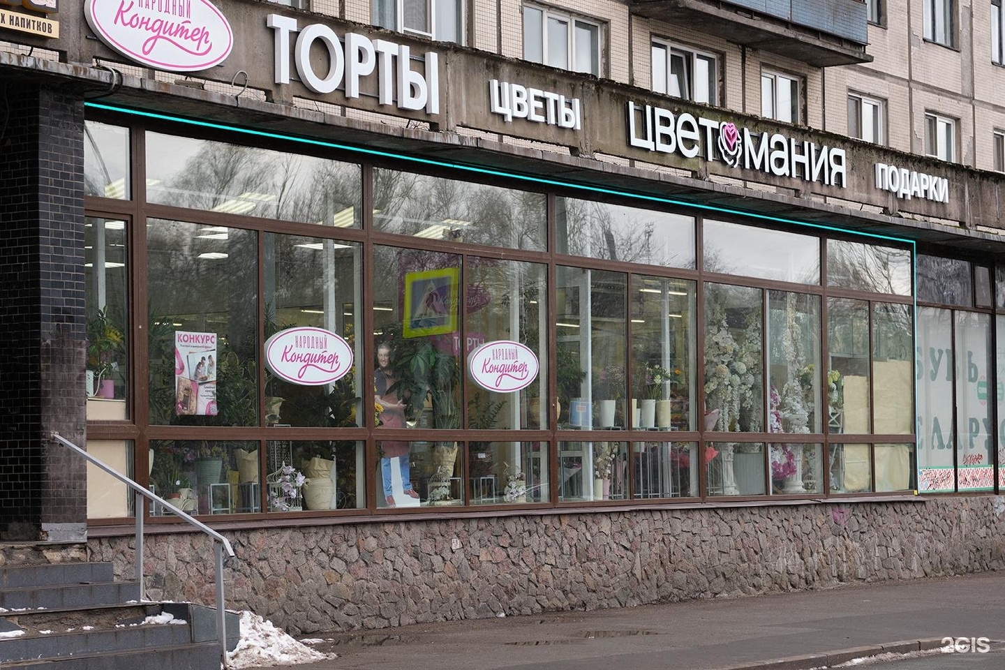Цветомания цветы в каждый дом киров