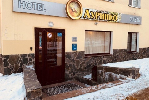 Петрозаводск: Отель Ауринко