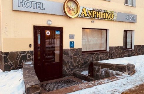 Петрозаводск: Отель Ауринко