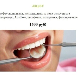 Фото от владельца Ардис-дент, стоматологическая клиника
