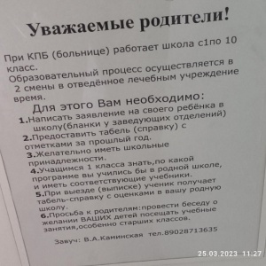 Фото от владельца Свердловская областная клиническая психиатрическая больница