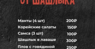 Говядина из травы: за год россияне съели искусственного мяса на 2,6 млрд рублей
