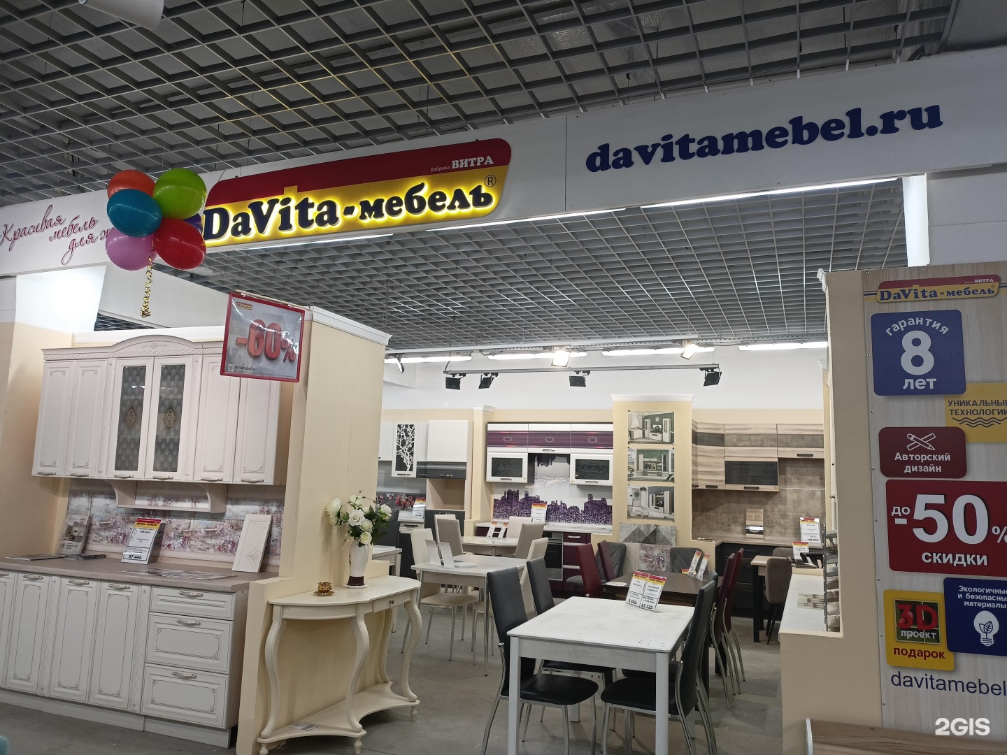 Благовещенск ТЦ мебель DAVITA-мебель. Давита-мебель каталог цены офисной мебели.