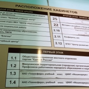 Фото от владельца Комиссия по делам несовершеннолетних и защите их прав, Администрация г. Минусинска