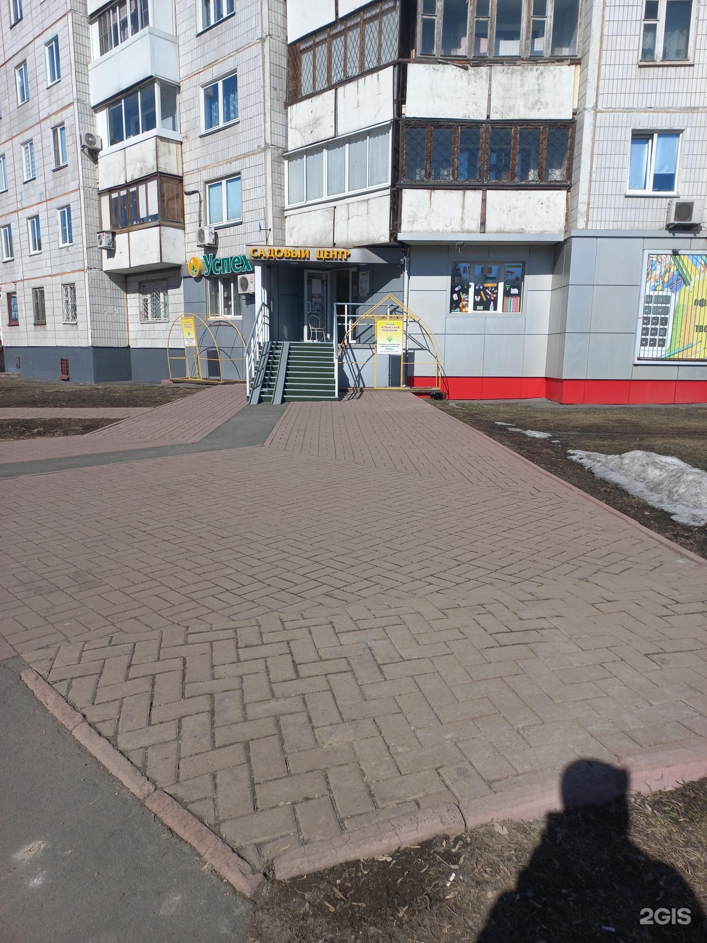 9 января 2а кемерово. Садовый центр успех. Садовый центр успех. Садовый центр успех. Магазин успех город кемерово.